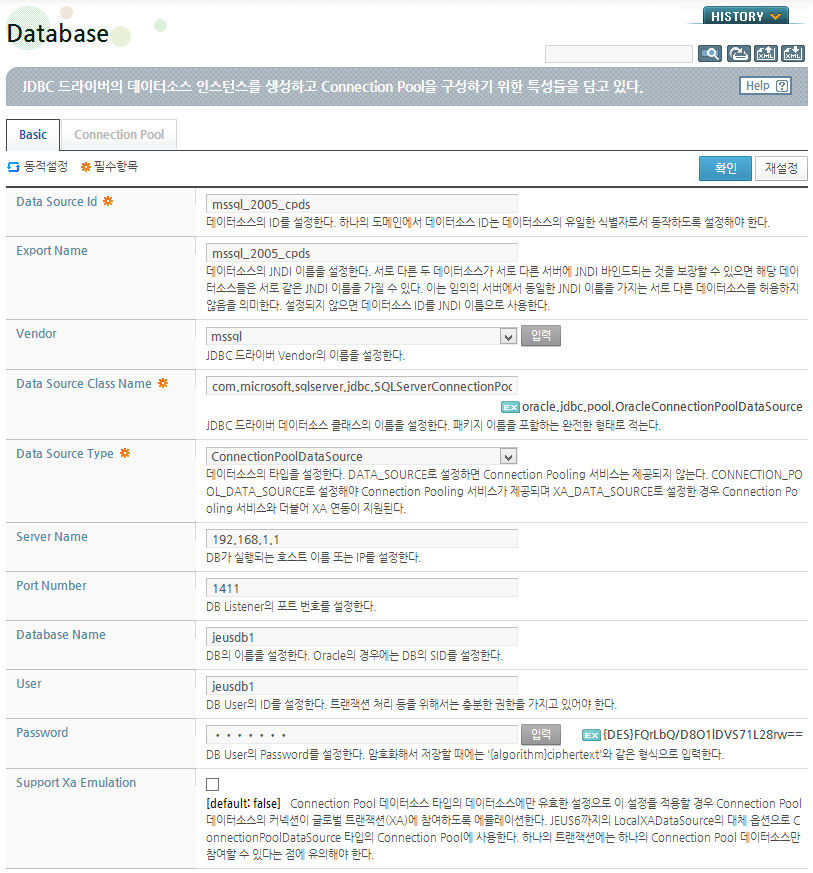 MSSQL 2005 Connection Pool 데이터소스 구성 예 (1)