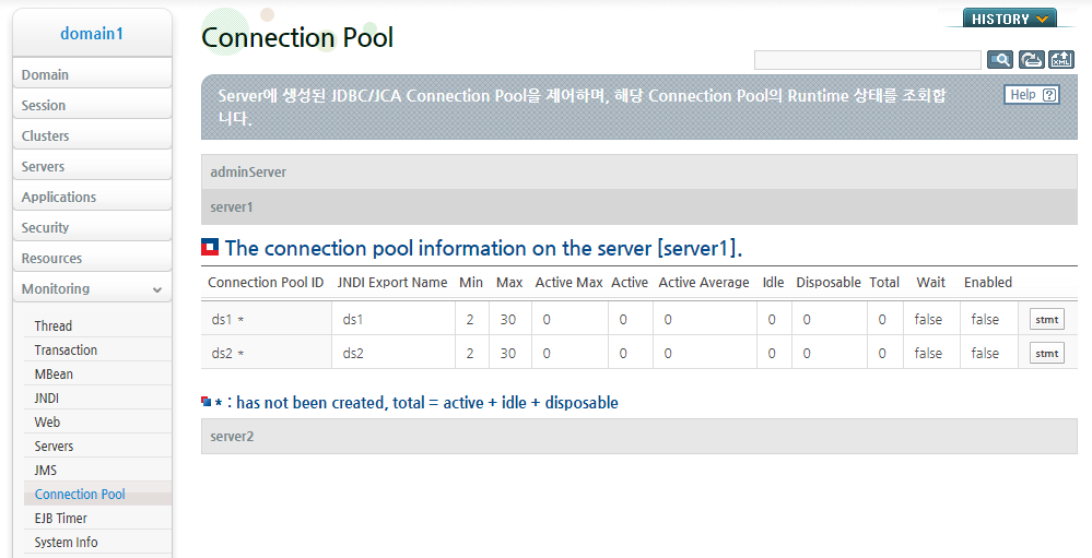 Connection Pool 생성 (1)