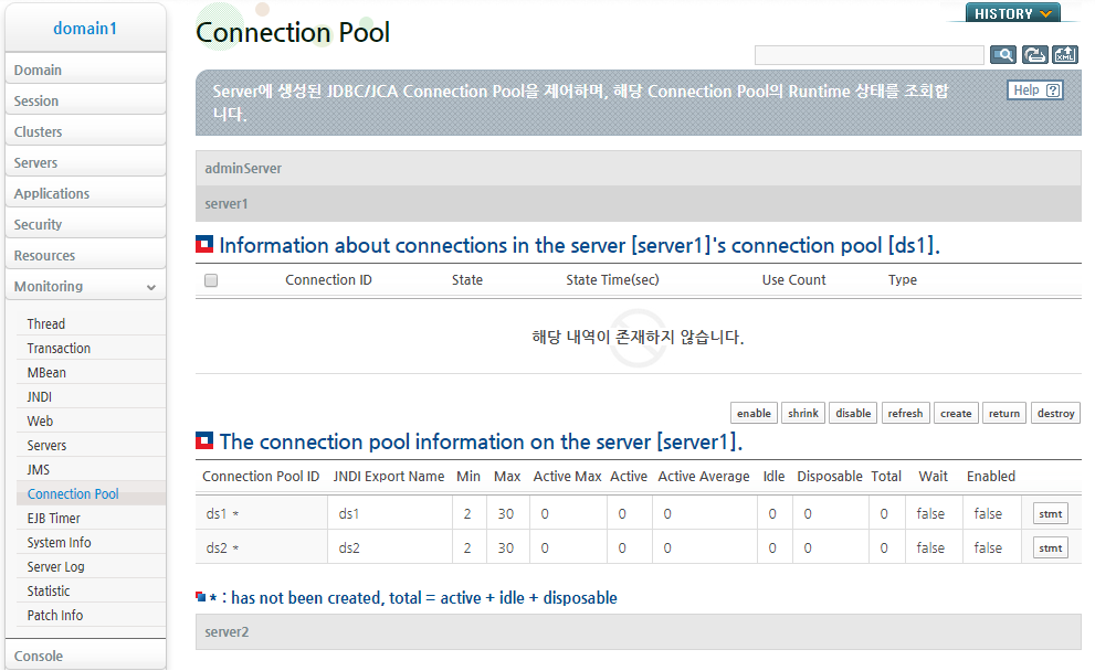 Connection Pool 생성 (2)