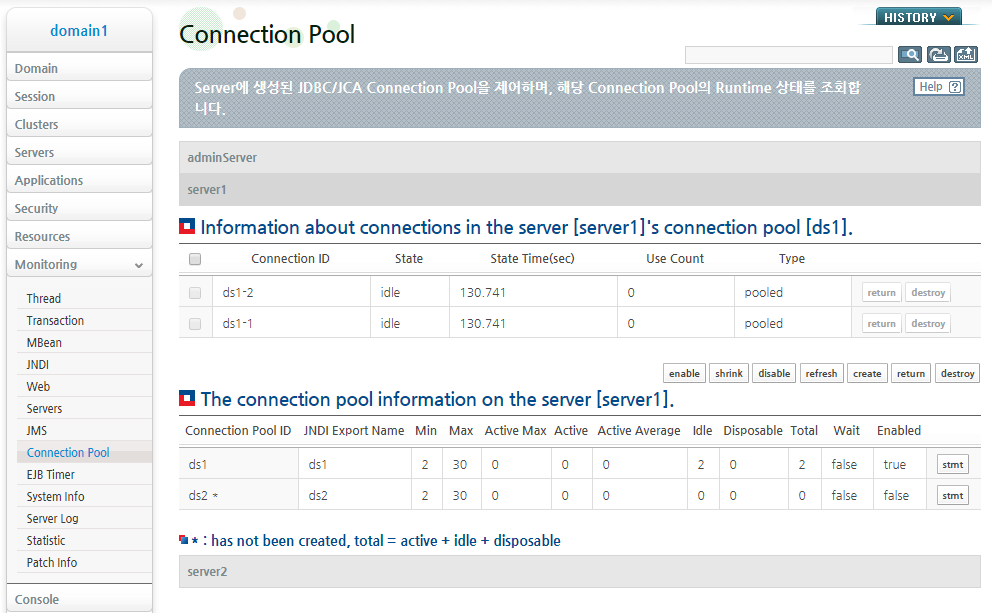 Connection Pool 활성화 (3)