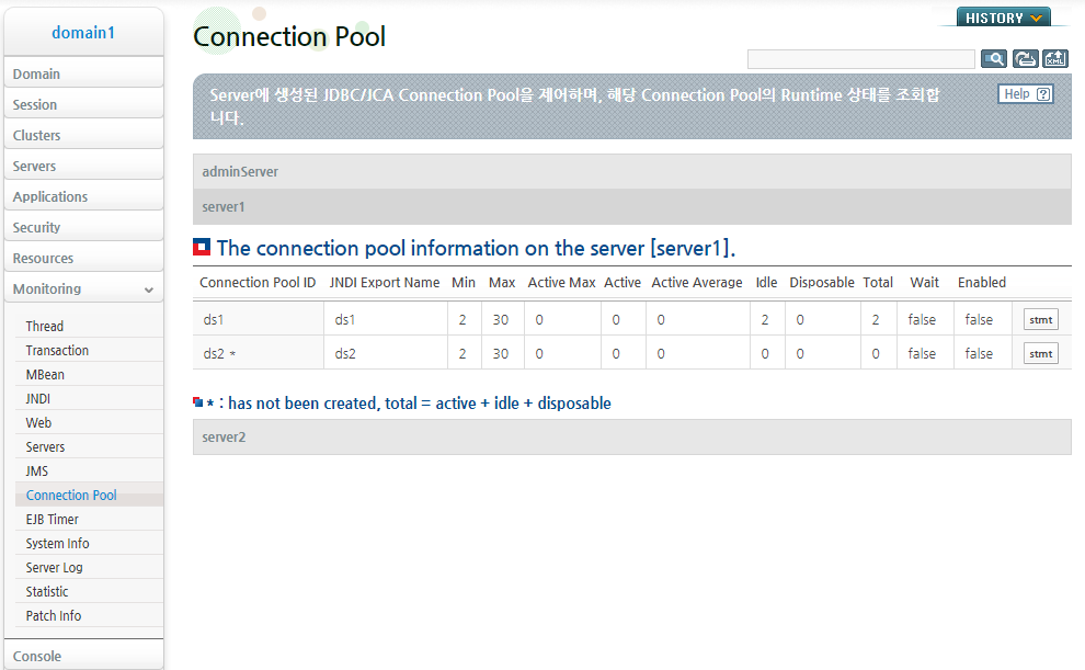 Connection Pool 활성화 (1)