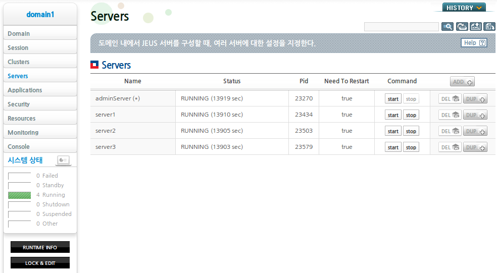 서버에 클러스터 데이터소스 등록 (1)