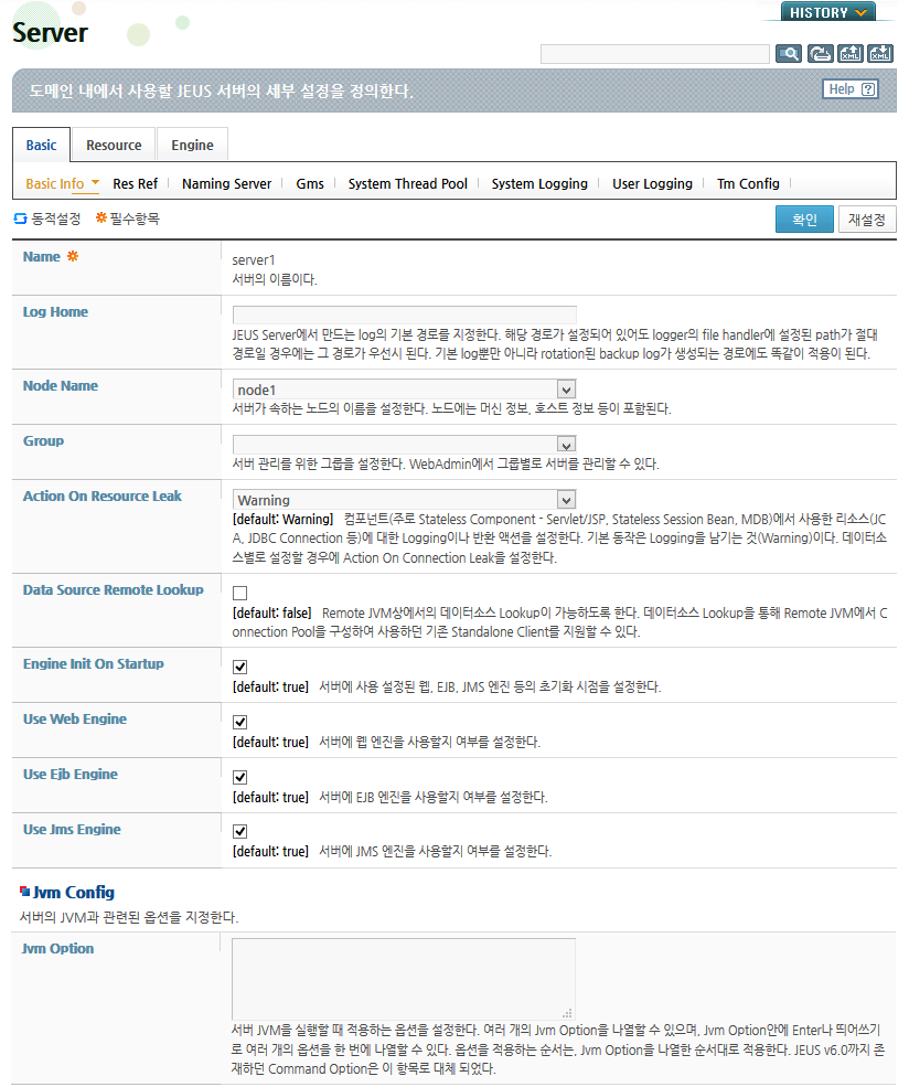 WebAdmin 서버 설정화면 - 서버 추가 (2)