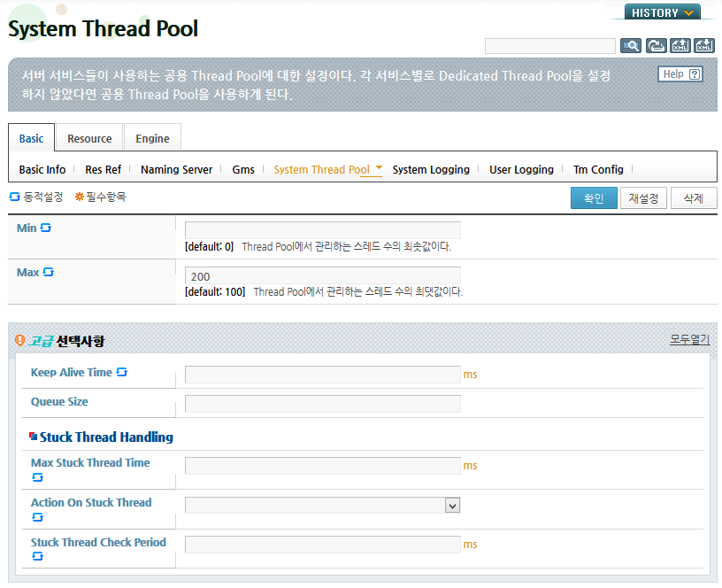 서버 추가 - System Thread Pool 설정