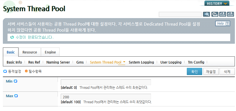 서버 추가 - System Thread Pool 저장