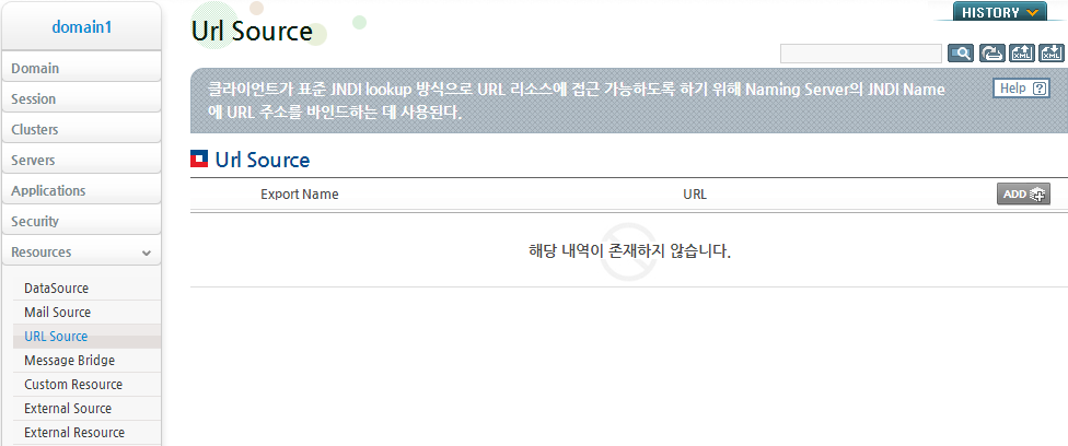 WebAdmin에서 URL 소스 설정 (1)