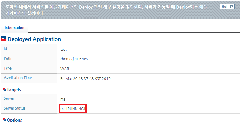 웹 컨텍스트 모니터링 - 웹 애플리케이션 선택