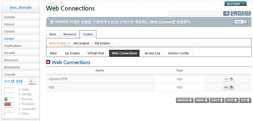 WebtoB 커넥터 설정 - Web Connections 추가