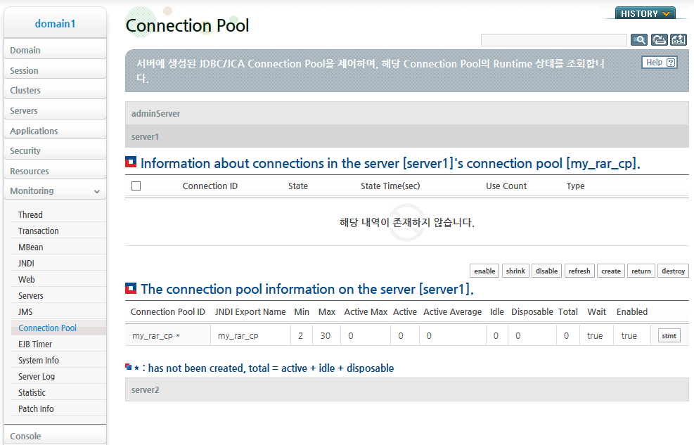 JCA Connection Pool 생성