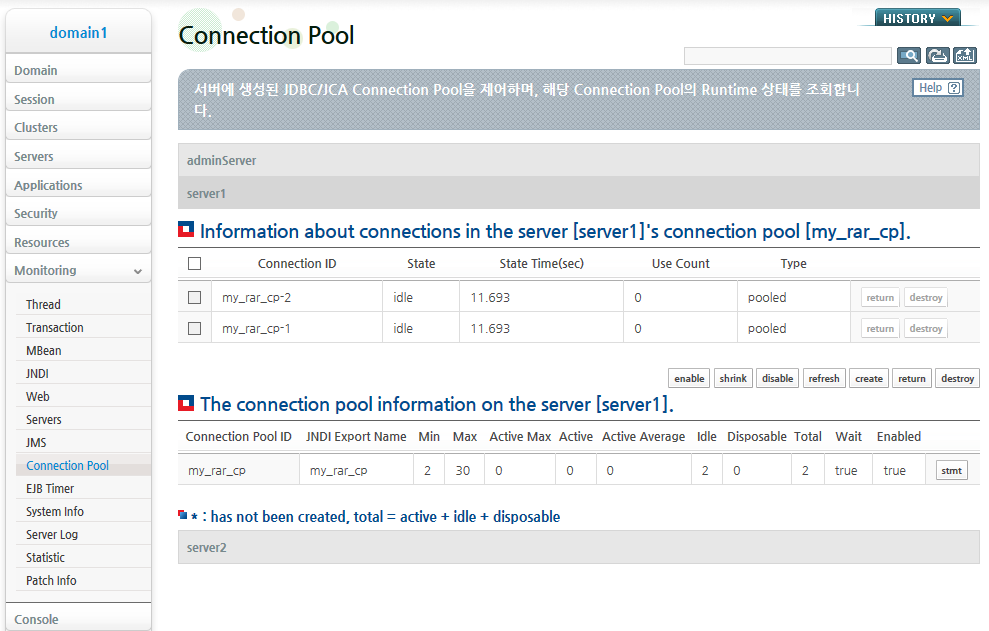 JCA Connection Pool 생성 확인