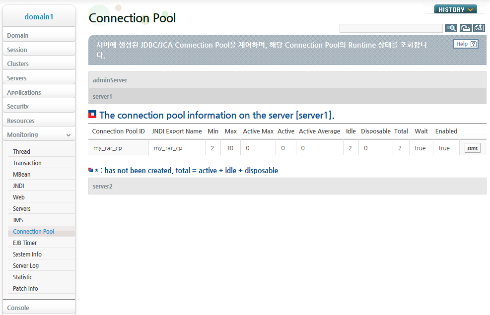 JCA Connection Pool 모니터링