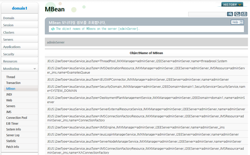 MBean 정보 조회 결과