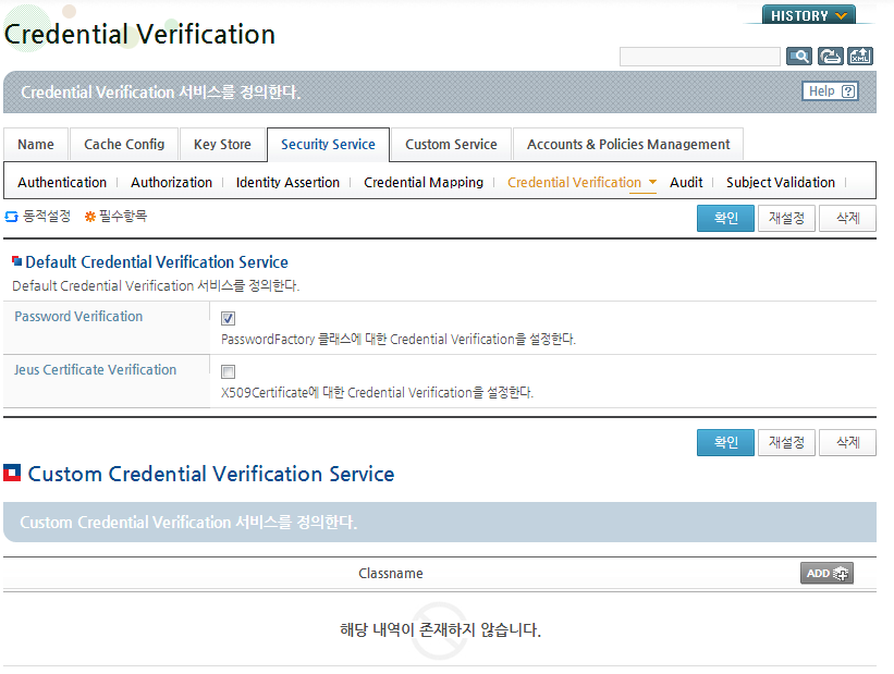 [Security Service] - [Credential Verification]