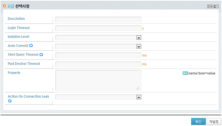 MSSQL 2005 Connection Pool 데이터소스 구성 예 (2)