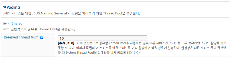 공용 Thread Pool 설정