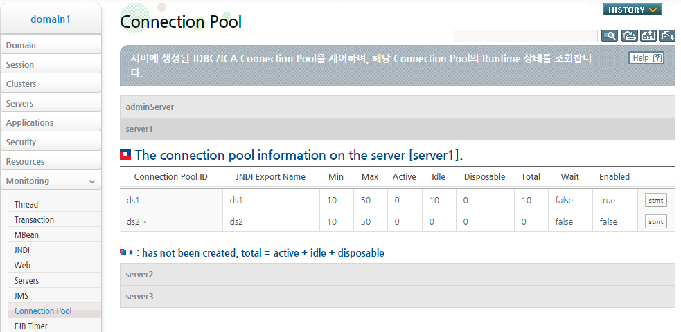 Connection Pool 목록 확인 (1)