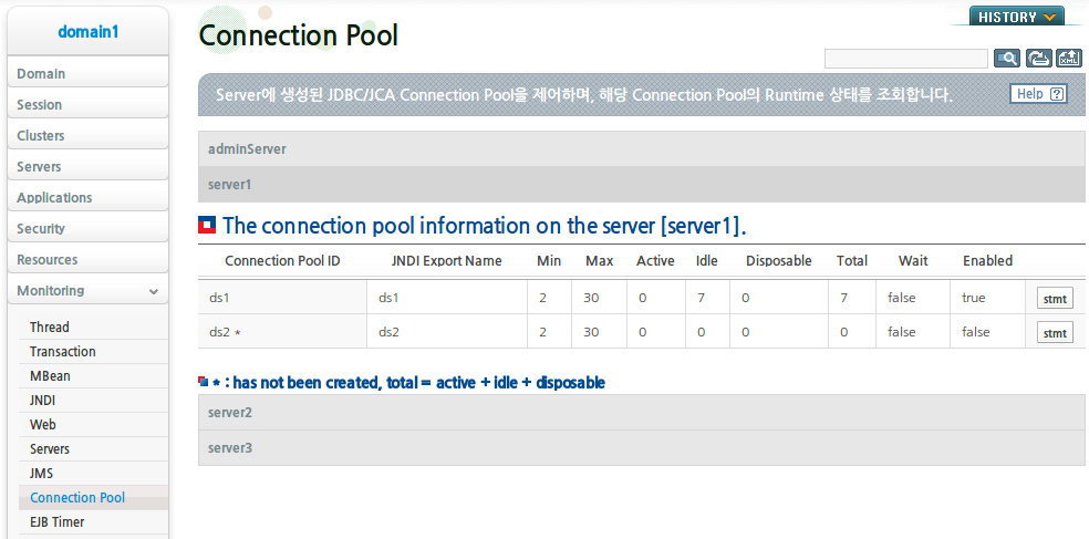 Connection Pool 비활성화 (1)