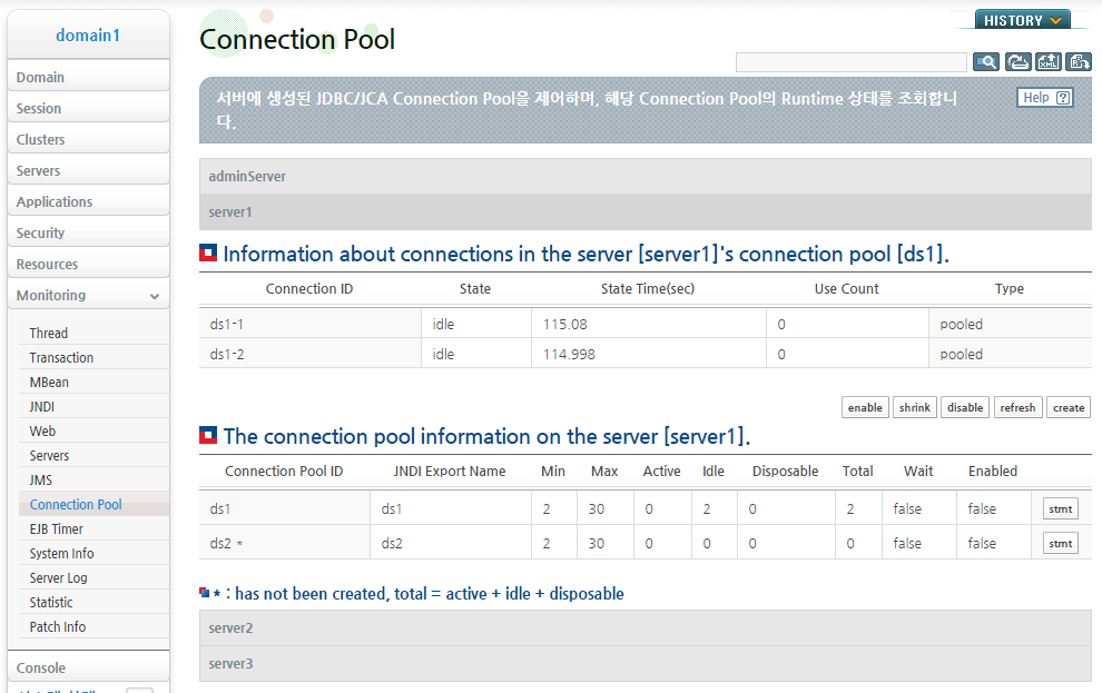 Connection Pool 비활성화 (3)