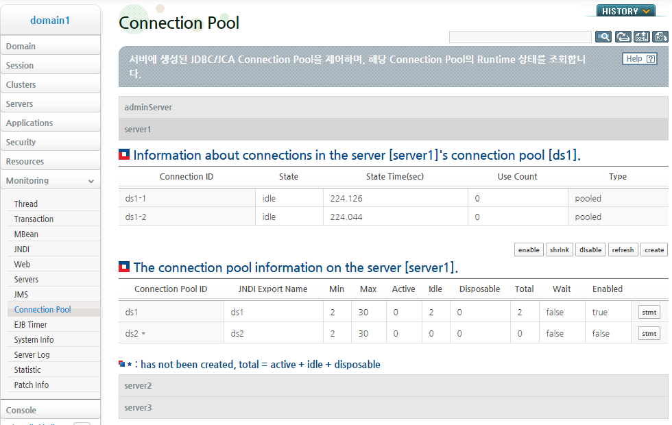 Connection Pool 활성화 (3)