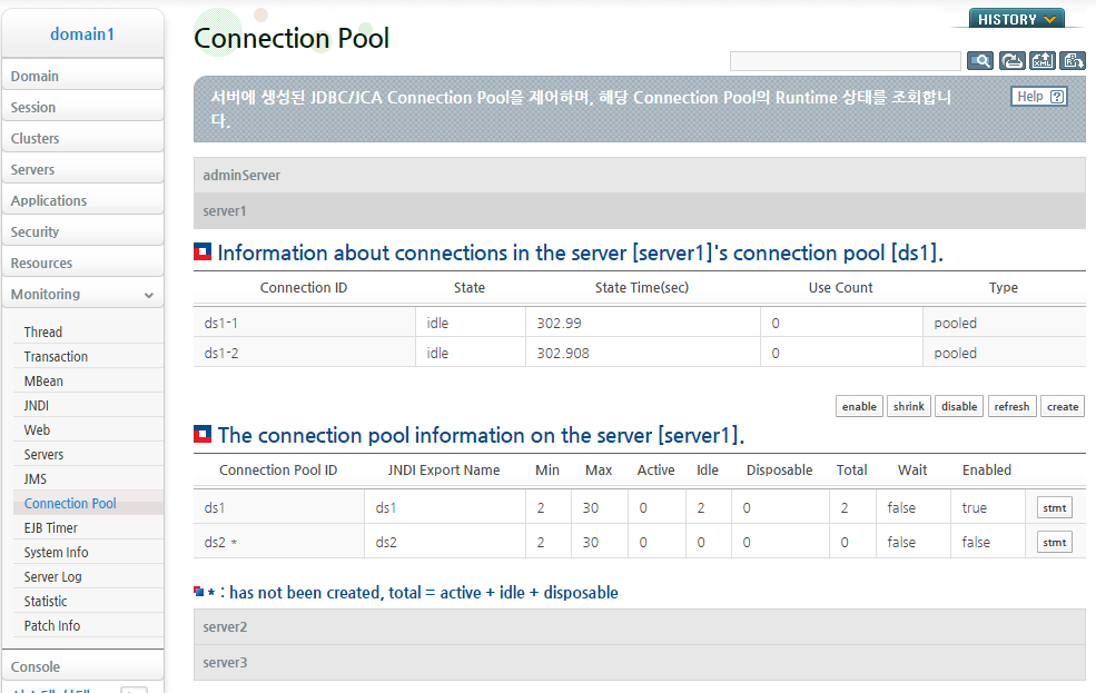 Connection Pool의 Connection 교체 (2)