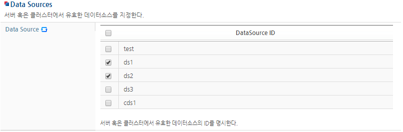 서버로부터 클러스터 데이터소스 제거 (2)