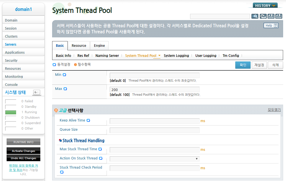 서버 추가 - System Thread Pool 설정