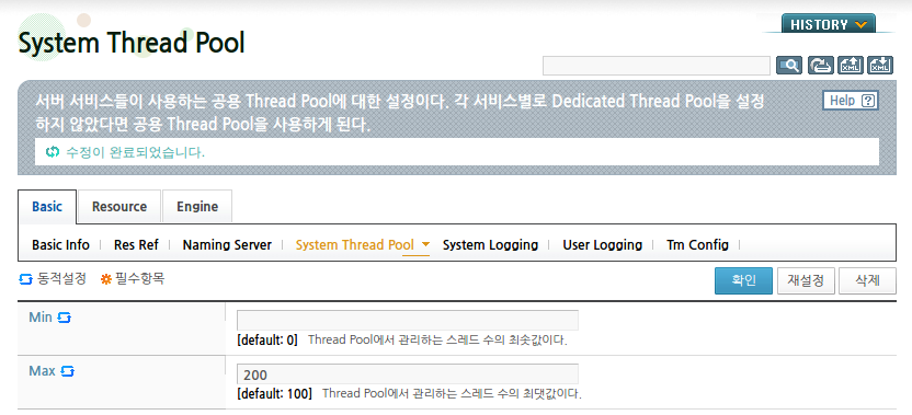 서버 추가 - System Thread Pool 저장