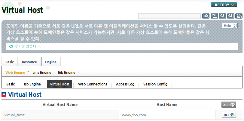 가상 호스트 추가 - 추가 적용 결과