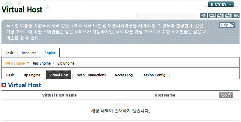 가상 호스트 추가 - 메뉴 이동