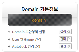 메인 영역 - 도메인 기본정보