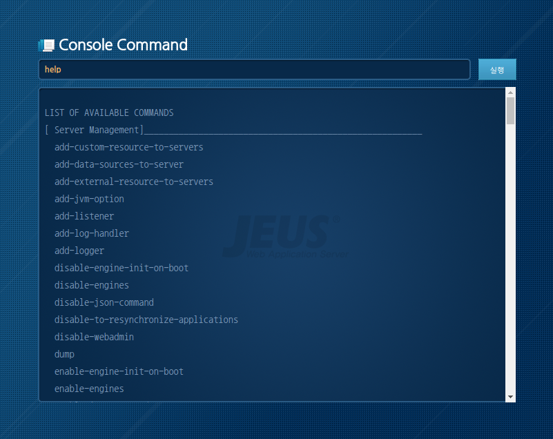 Additional Functions - Console Command