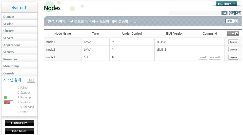 노드 추가 - 노드 설정 메뉴 선택