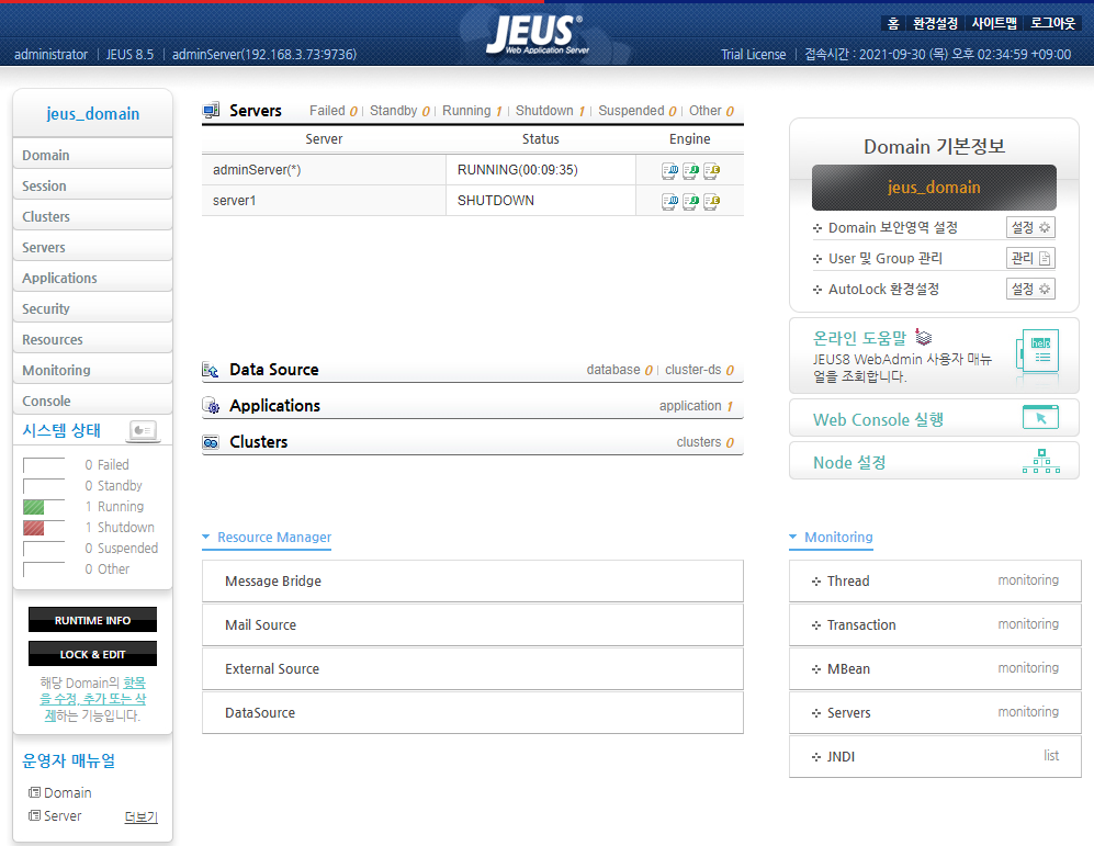 WebAdmin 메인 화면