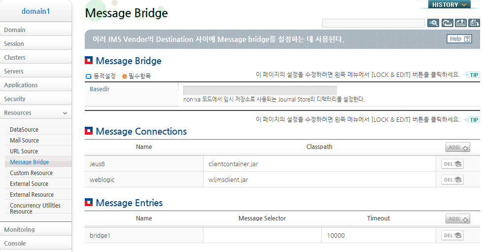 Message Bridge 설정