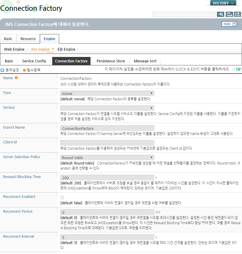 Topic Multicast ConnectionFactory 설정