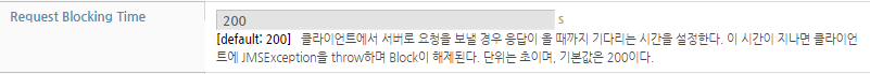 장애 극복 설정 - Request Blocking Time