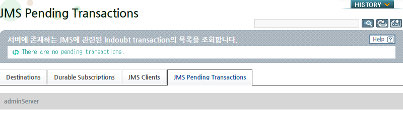 JMS Pending Transaction 모니터링