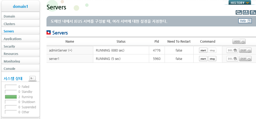 WebAdmin 서버 목록 화면