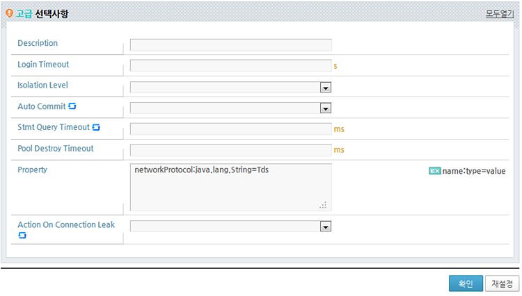 Sybase jConnect 5.x Connection Pool 데이터소스 구성 예 (2)