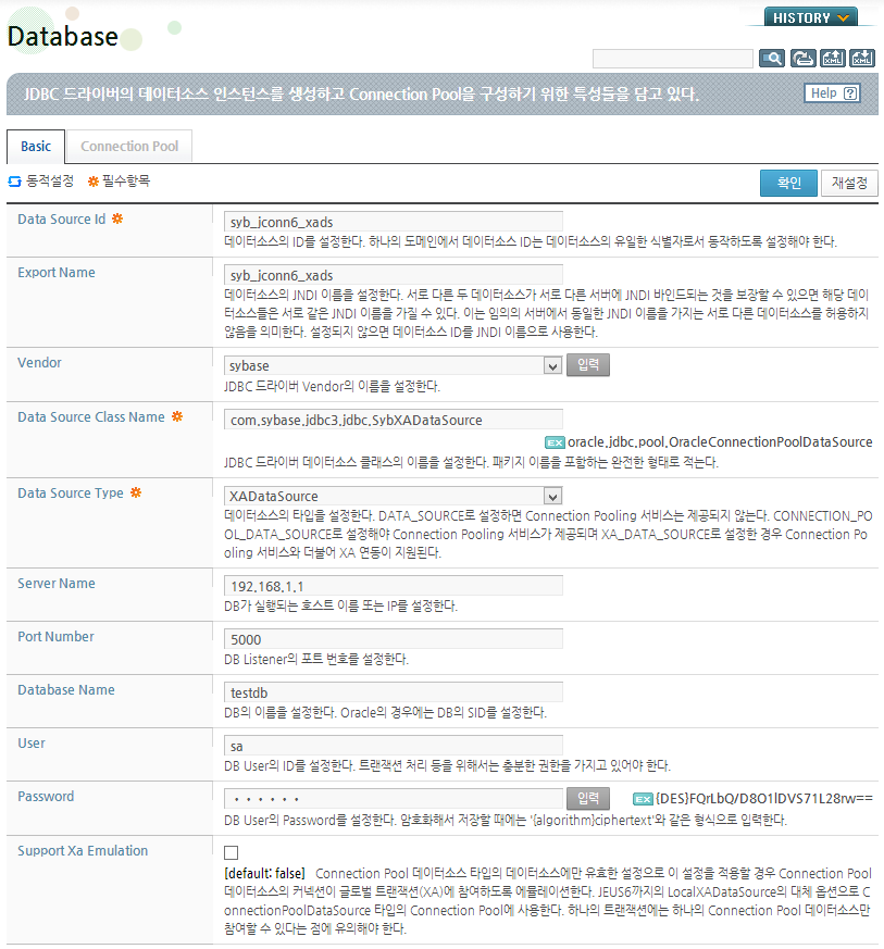 Sybase jConnect 6.x XA 데이터소스 구성 예 (1)