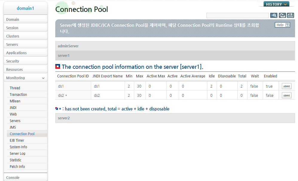 Connection Pool 목록 확인 (1)