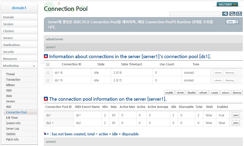 Connection Pool의 Connection 교체 (3)