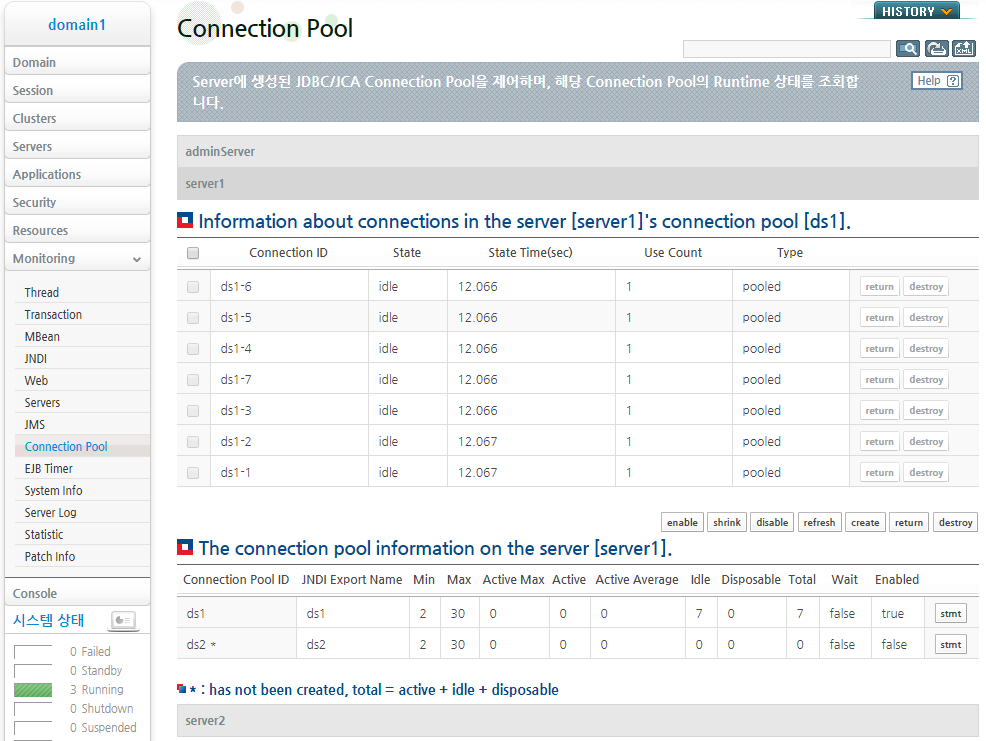 Connection Pool의 Connection 개수 최소화 (2)