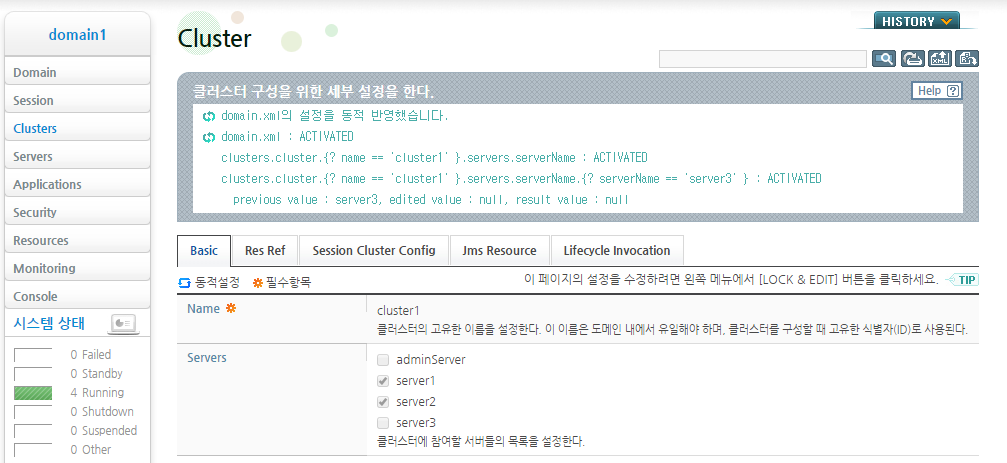 클러스터로부터 서버 삭제 (3)