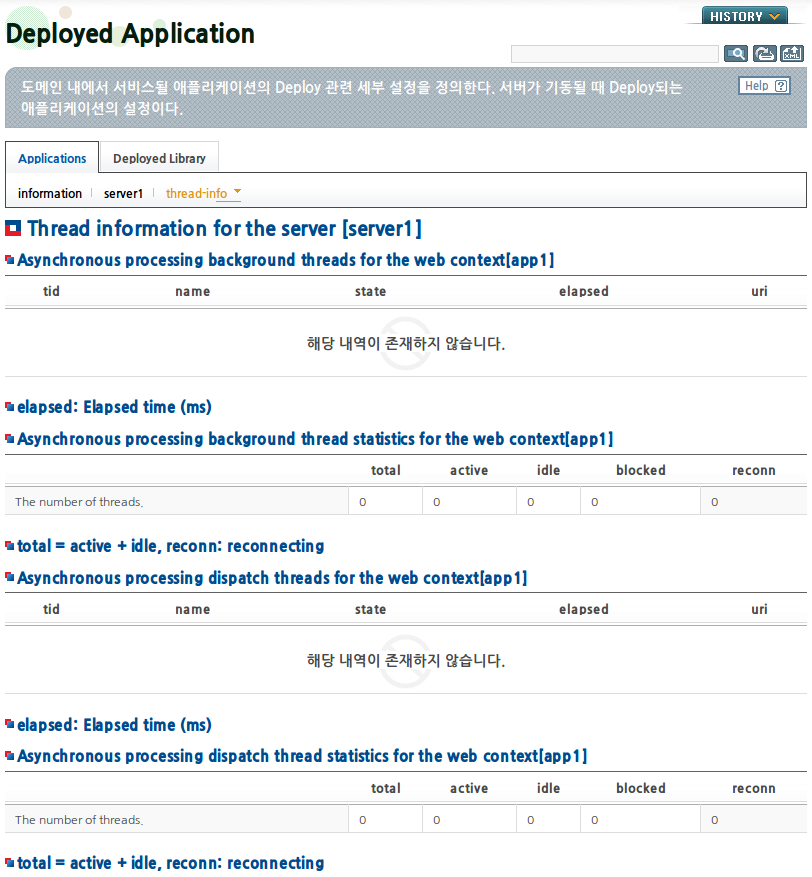 웹 애플리케이션 thread-info