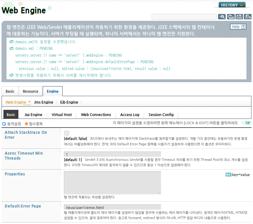 기본 오류 페이지 - 설정 적용 결과