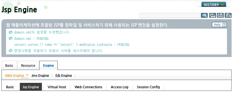 JSP 엔진 설정 - 설정 적용 결과