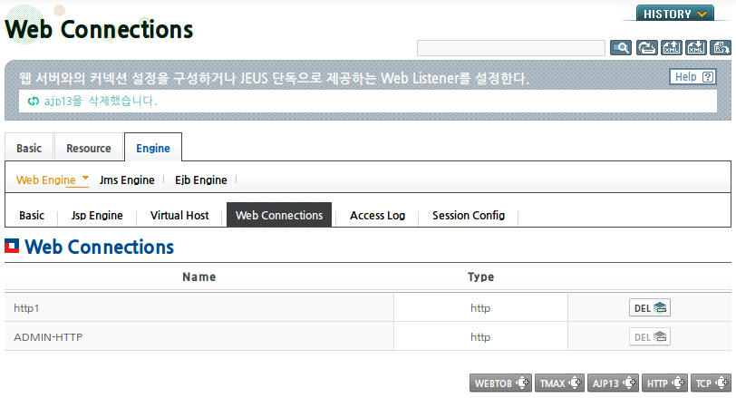 AJP 리스너 삭제 - 삭제 확인