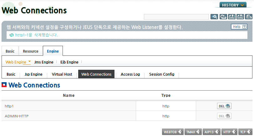 HTTP 리스너 삭제 - 삭제 확인