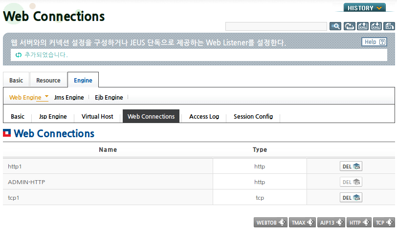 TCP 리스너 추가 및 수정 - 추가 확인